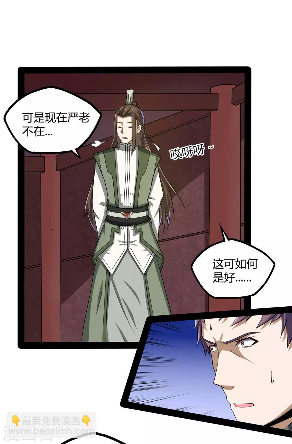 第55话 你只有三年时间23