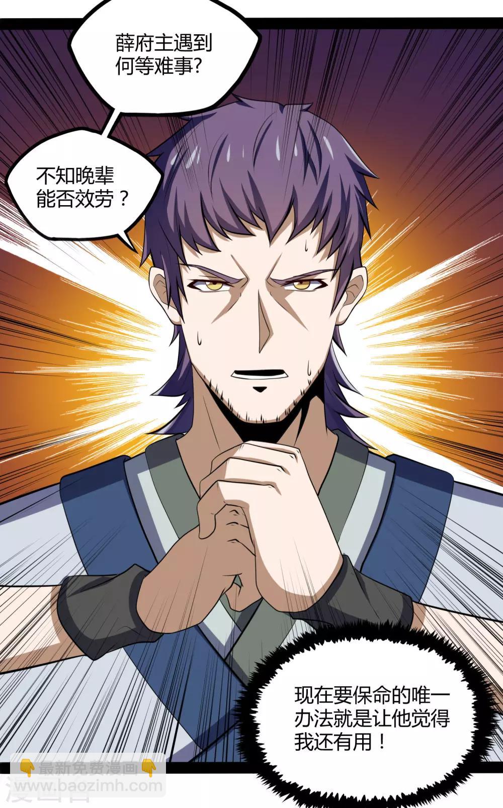 第55话 你只有三年时间24
