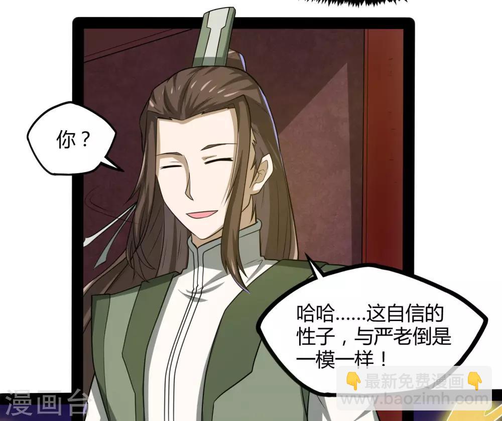 第55话 你只有三年时间25