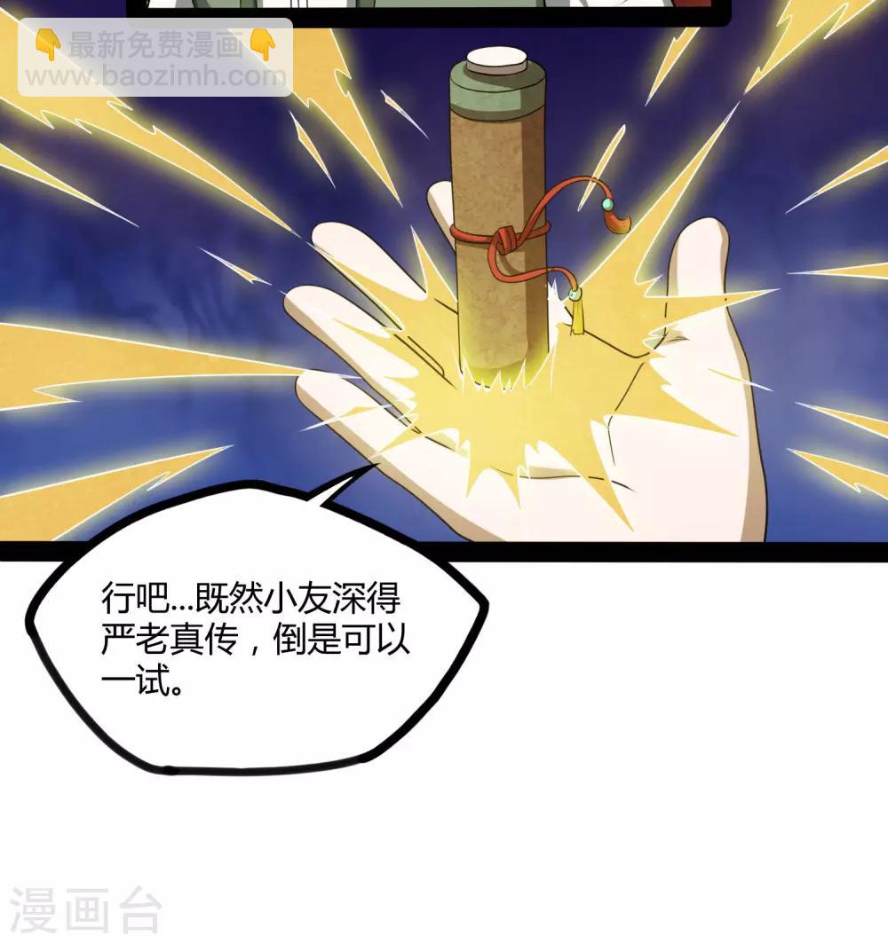 第55话 你只有三年时间26