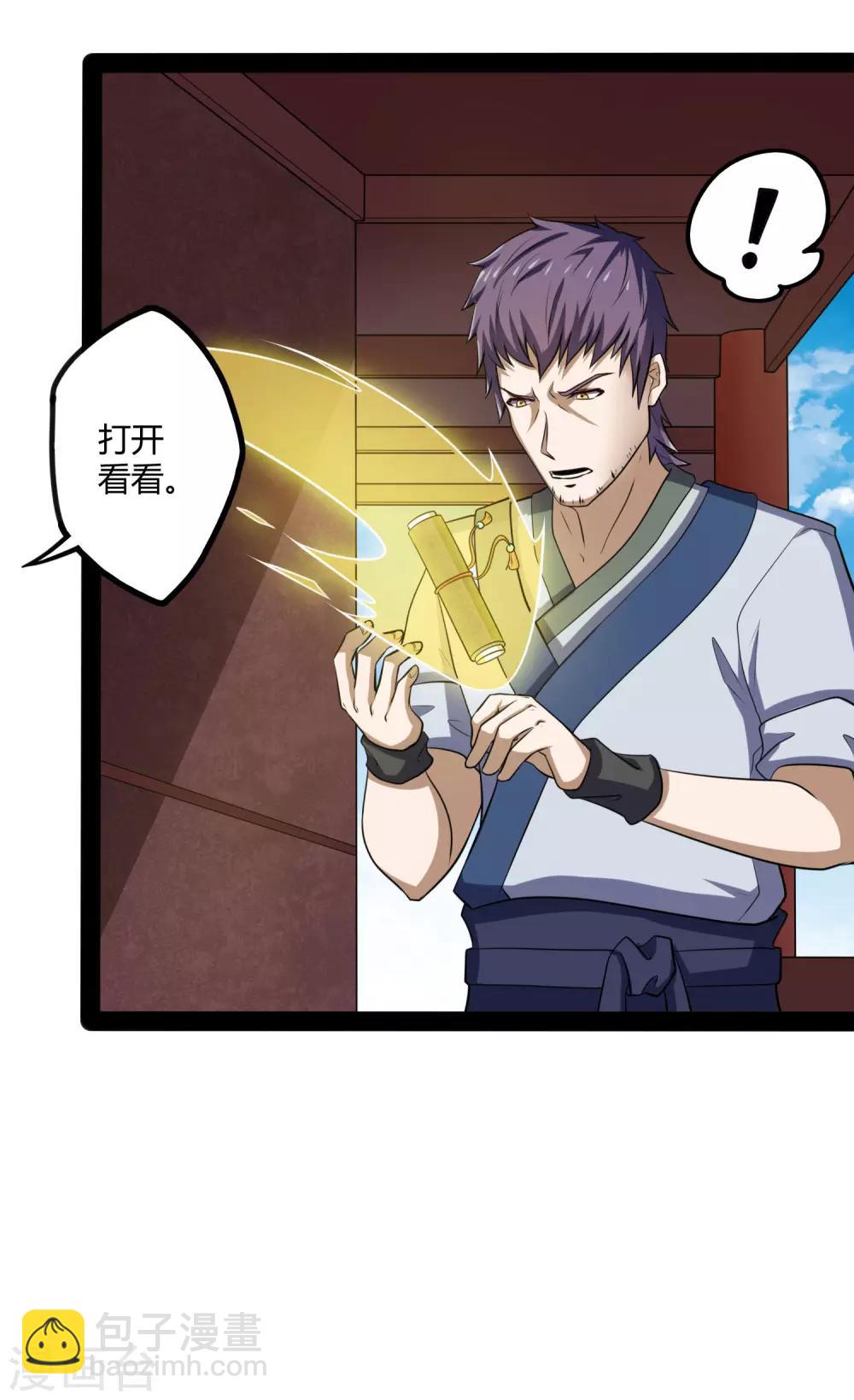 第55话 你只有三年时间27