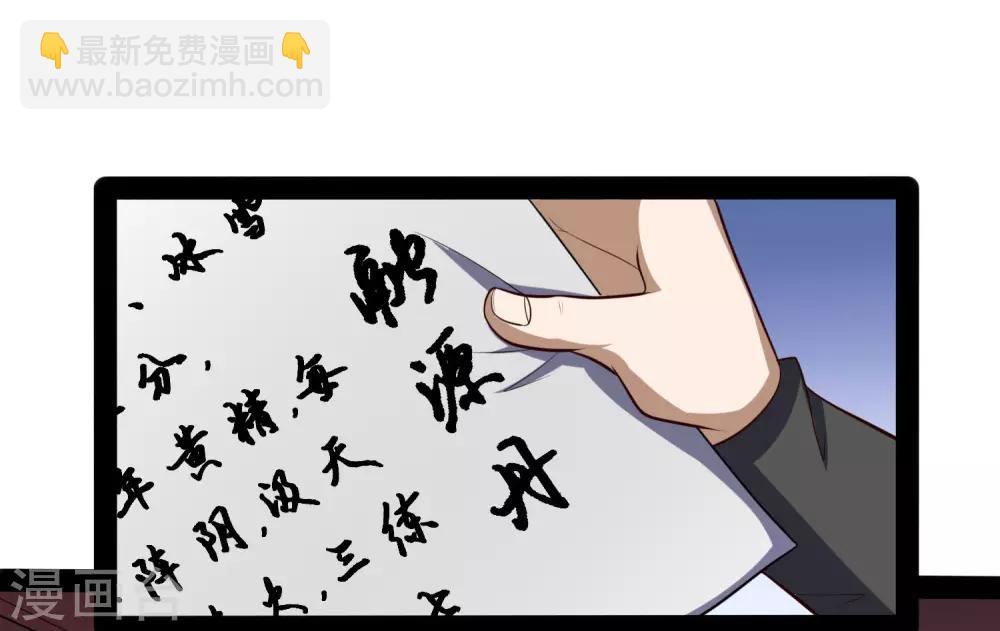 第55话 你只有三年时间28