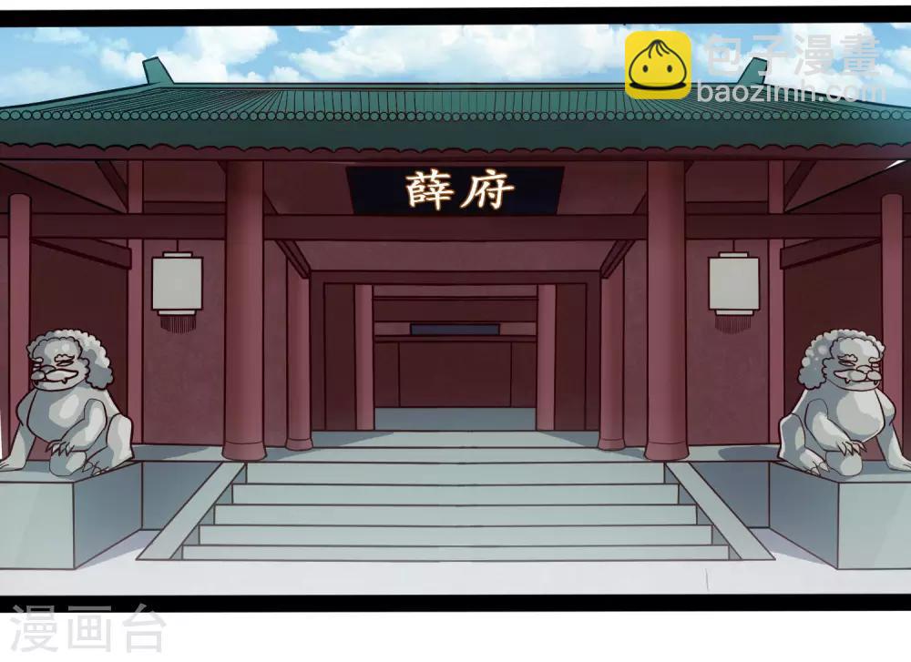 第55话 你只有三年时间3