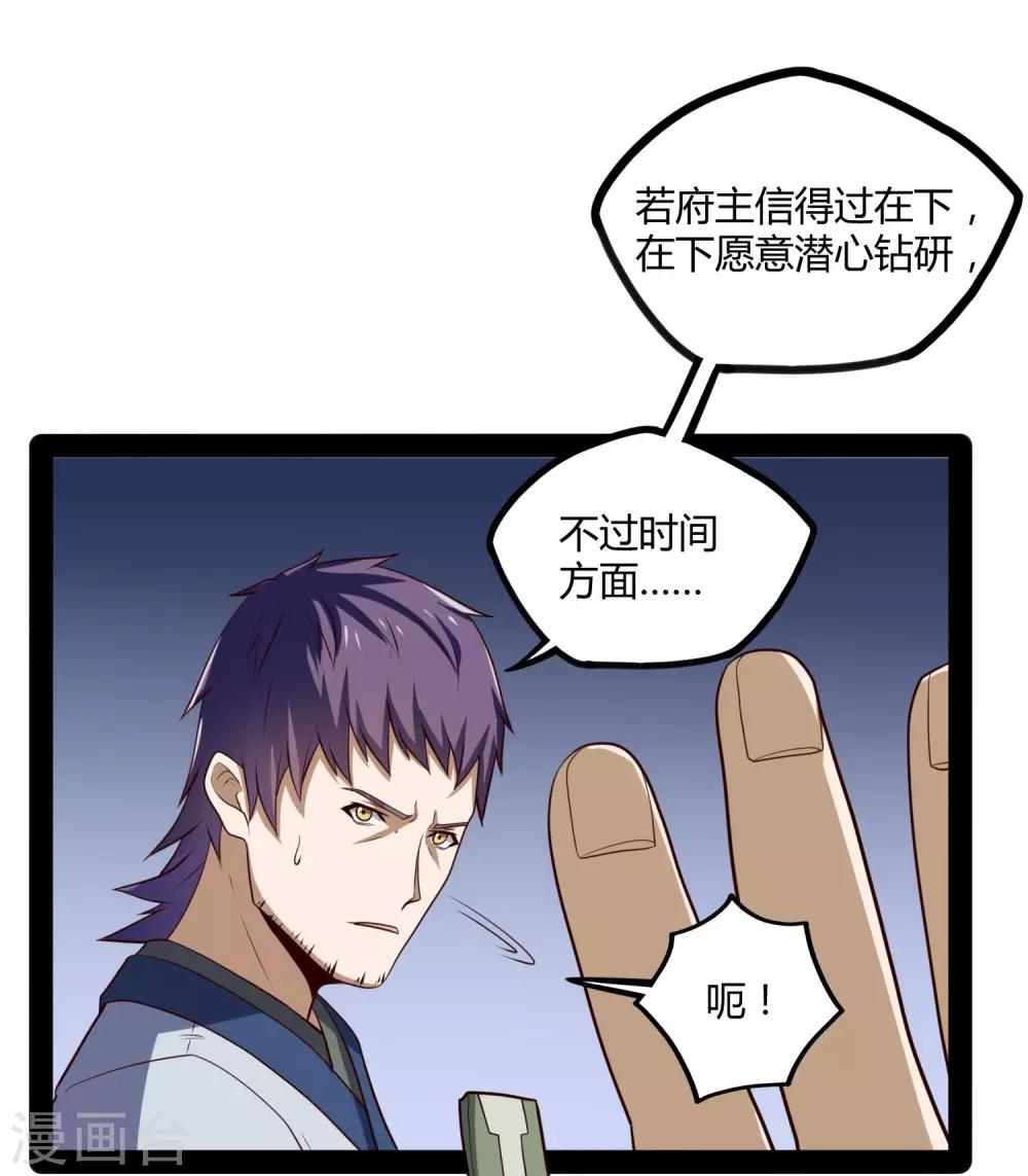 第55话 你只有三年时间32