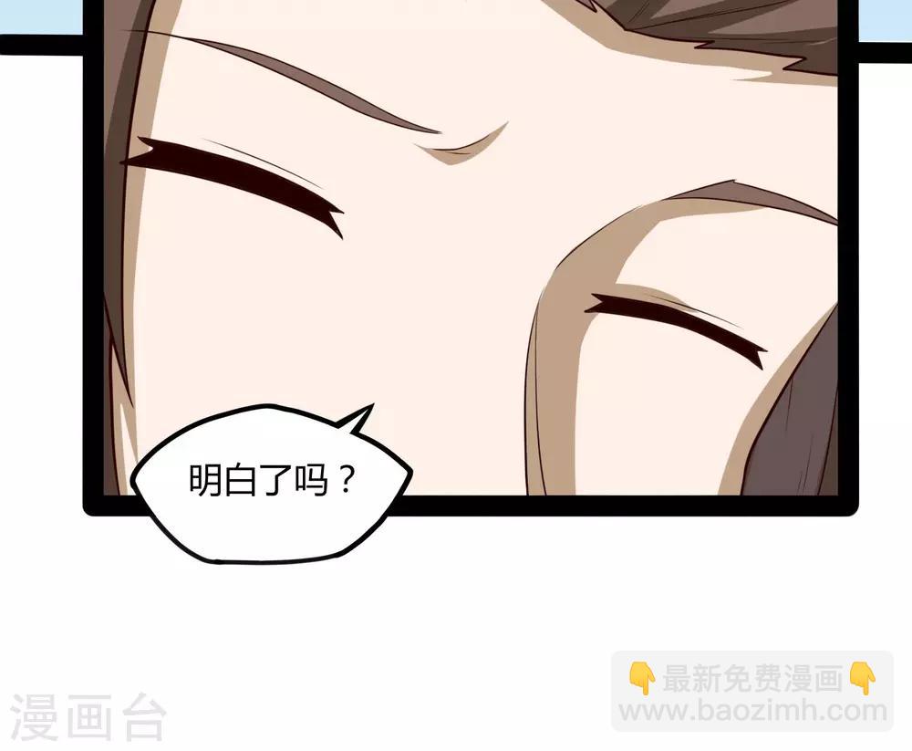 第55话 你只有三年时间34