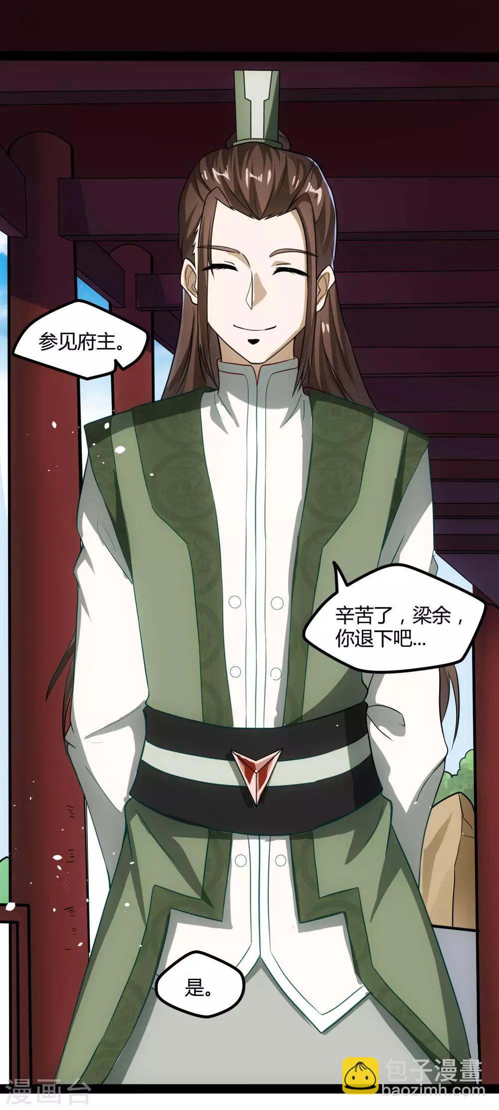 第55话 你只有三年时间7