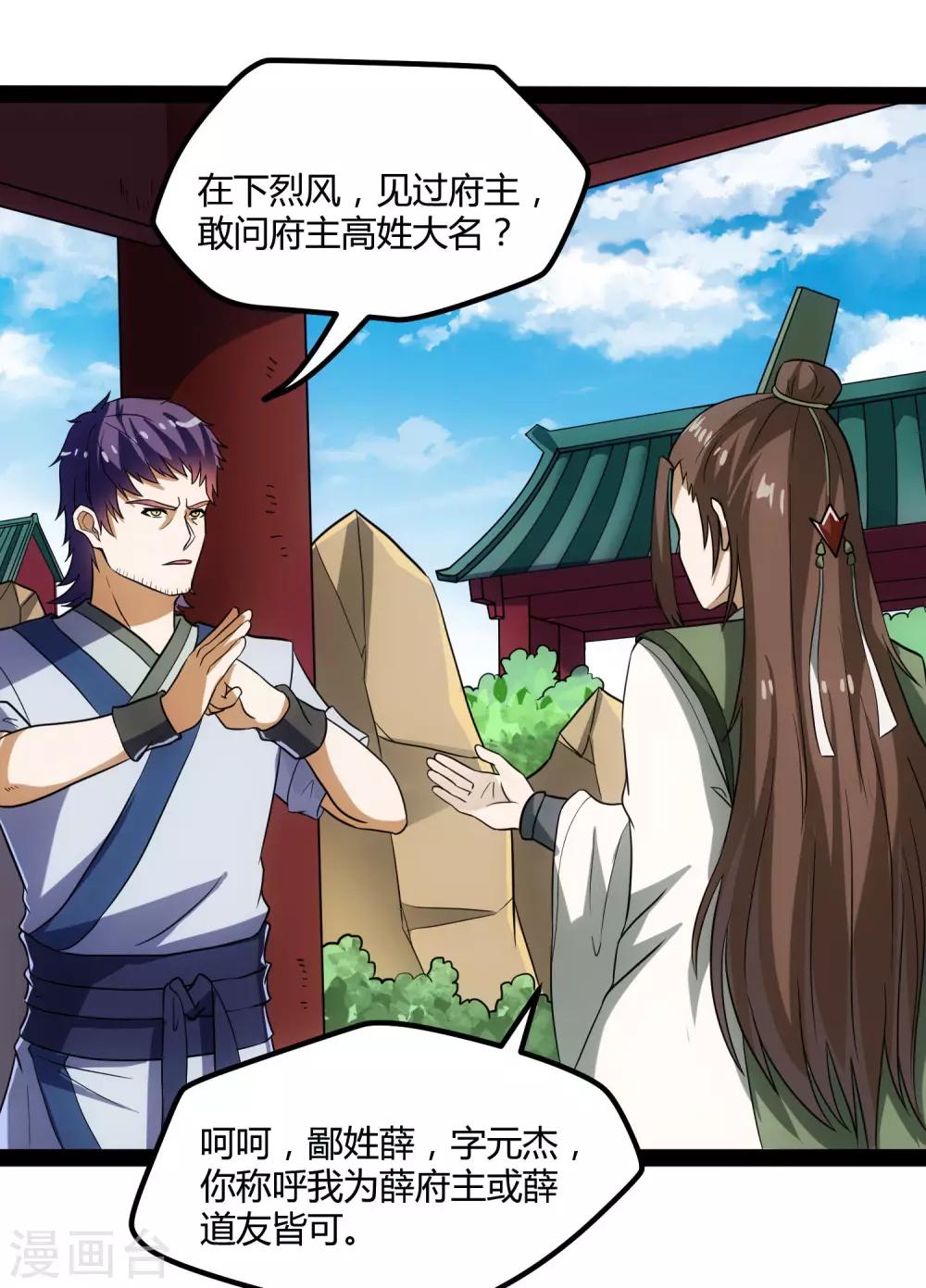 第55话 你只有三年时间8