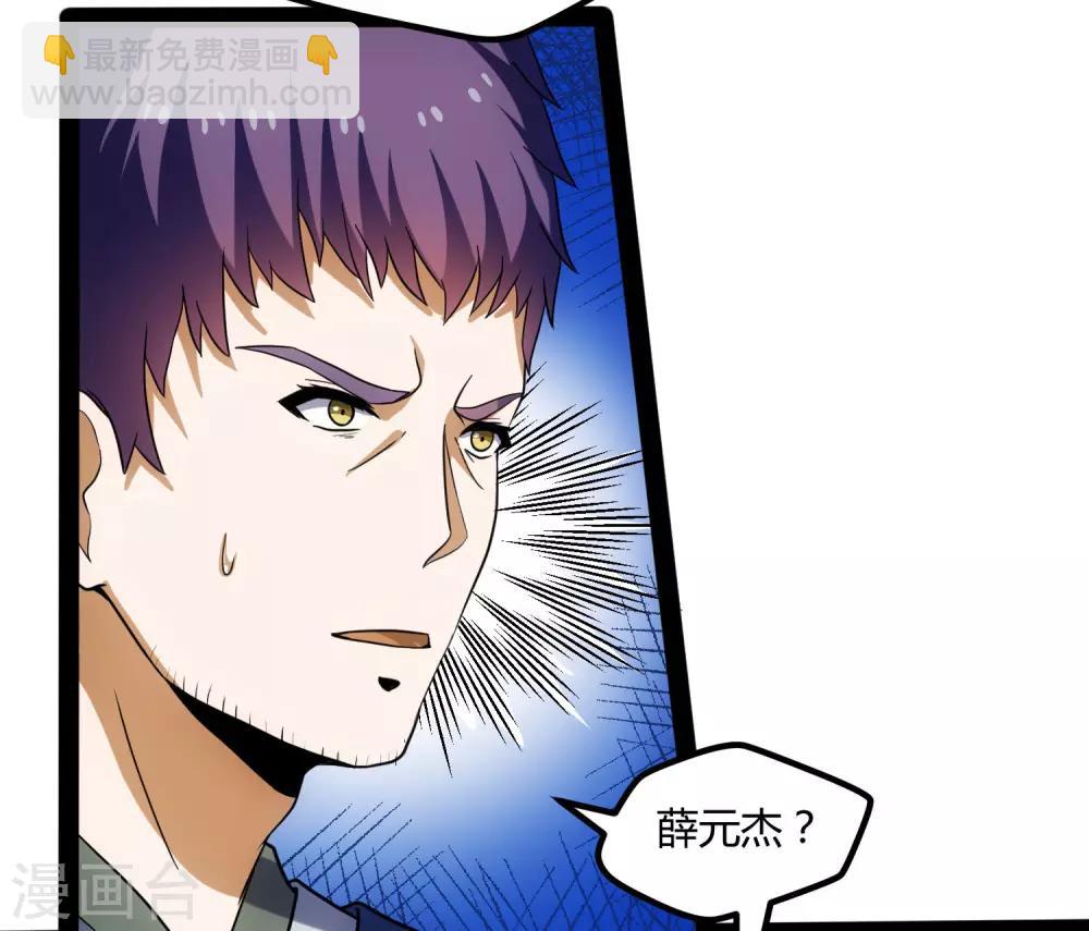 第55话 你只有三年时间9