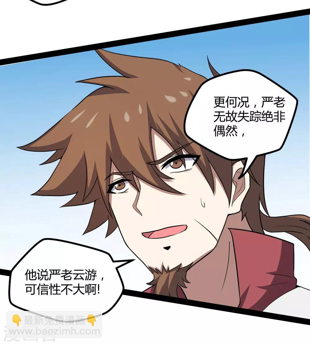 第56话 密谋10
