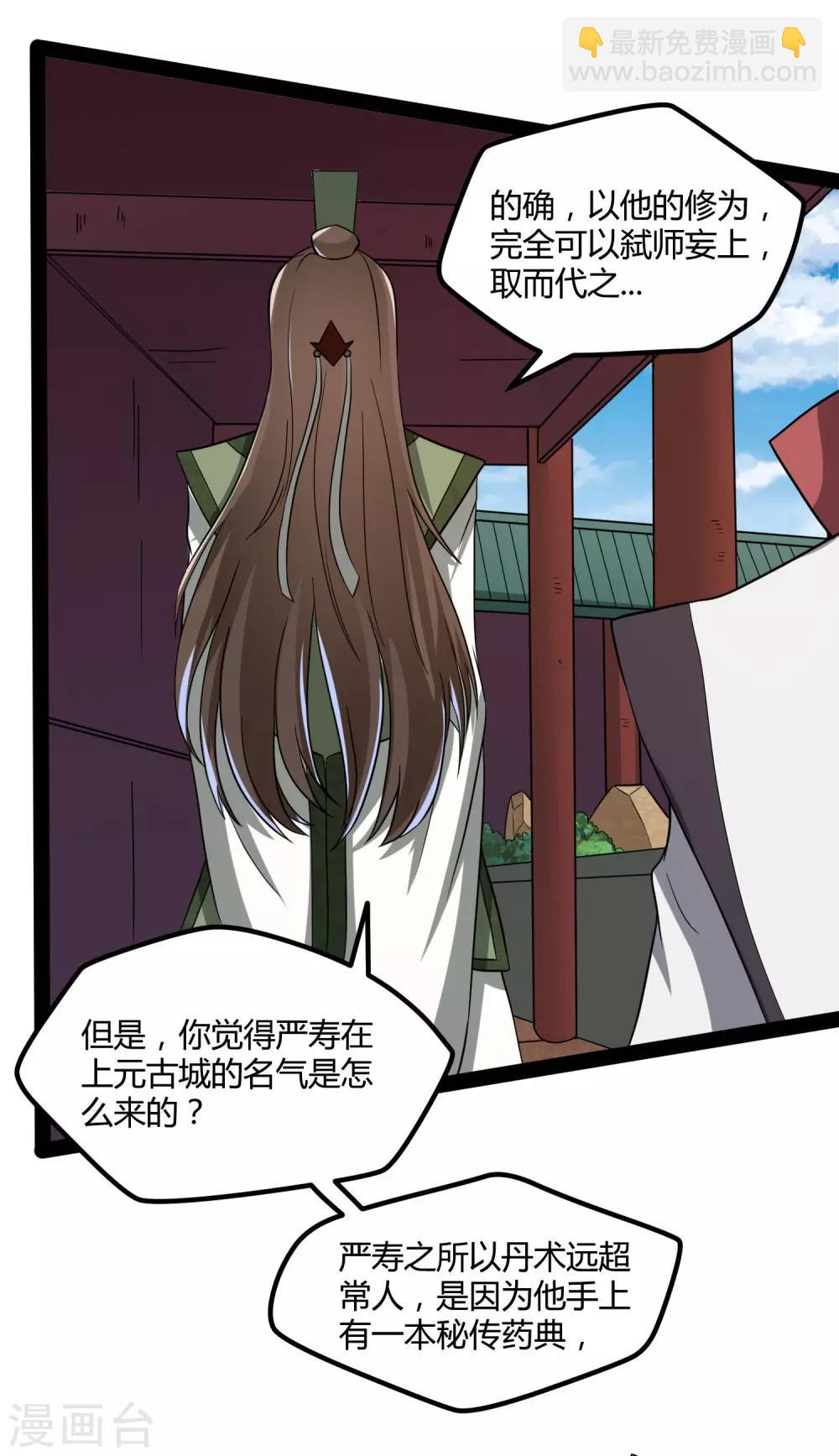 第56话 密谋11