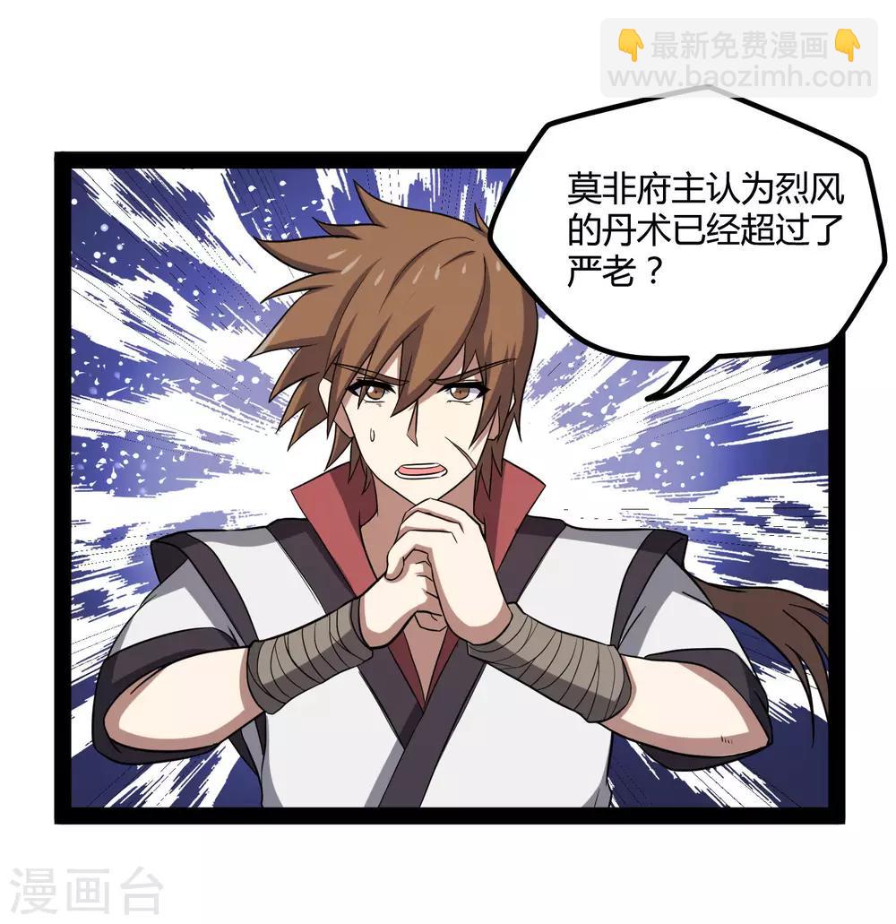 第56话 密谋13