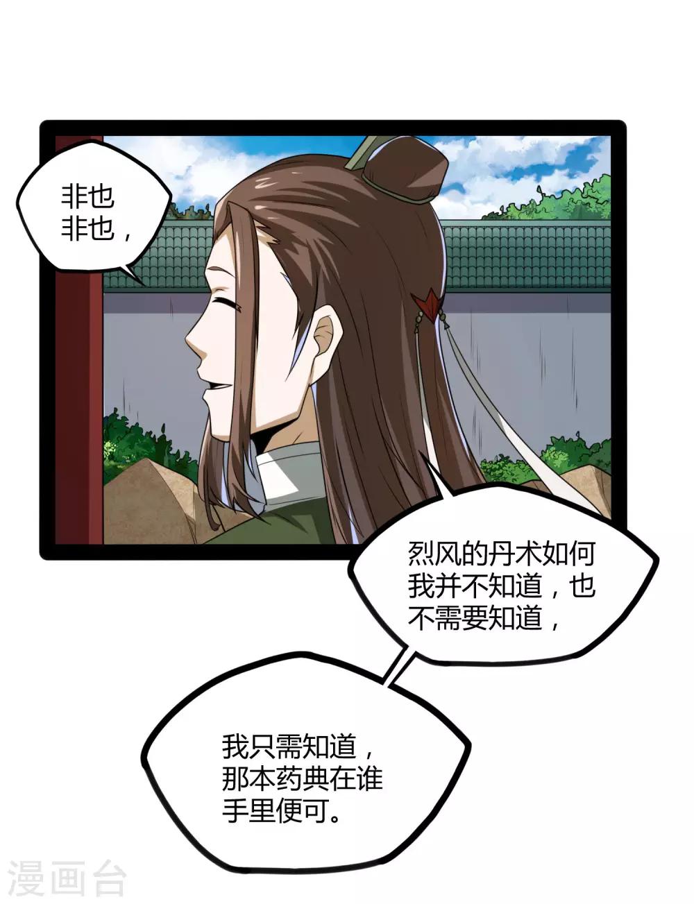 第56话 密谋14