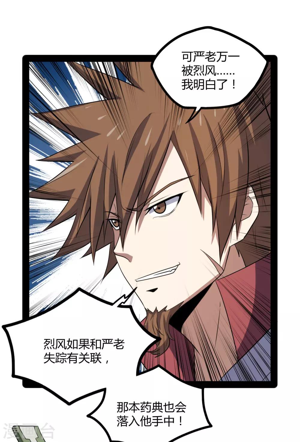 第56话 密谋16
