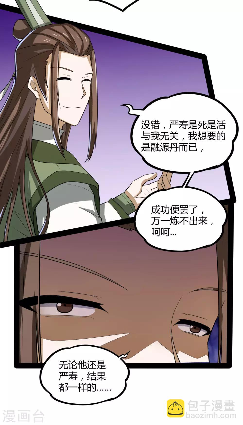 第56话 密谋17
