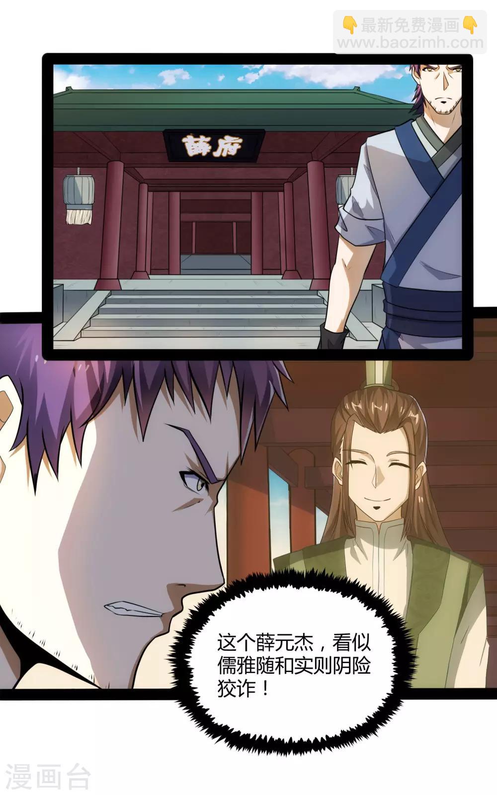 第56话 密谋19