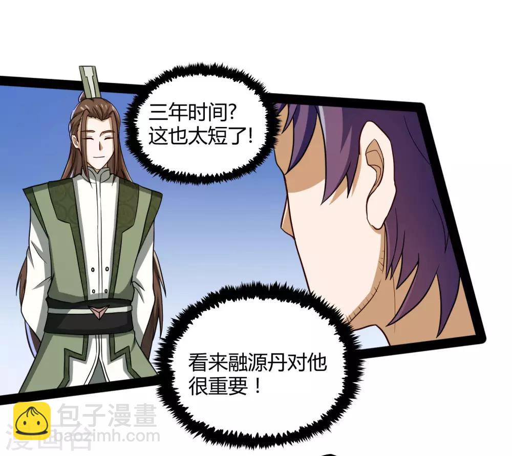 第56话 密谋2
