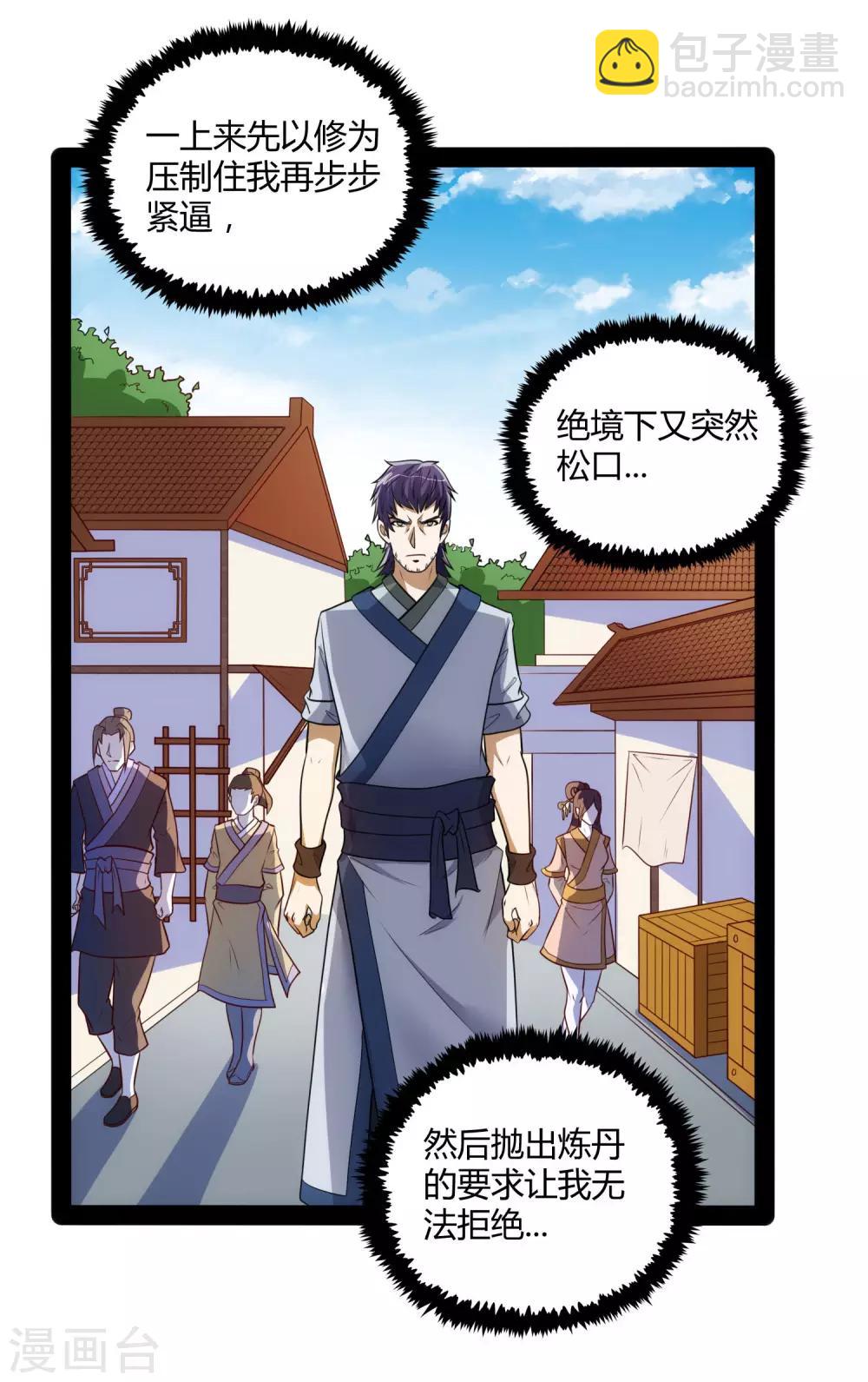 第56话 密谋20