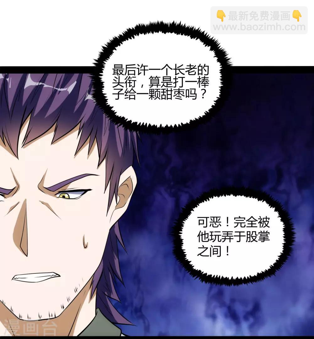 第56话 密谋21