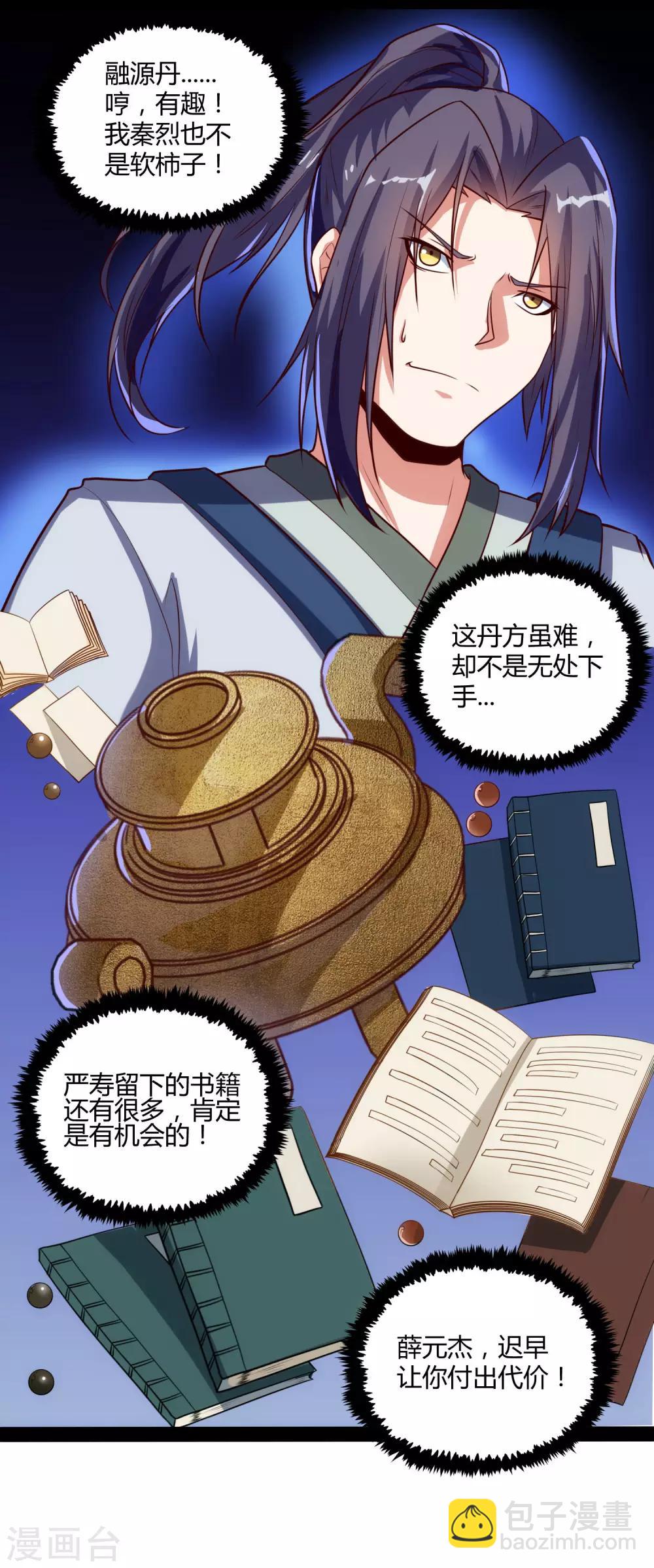 第56话 密谋22