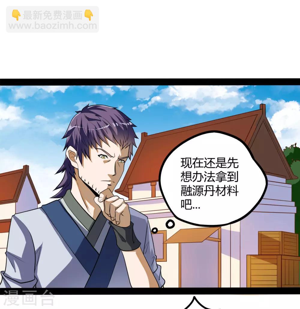 第56话 密谋23