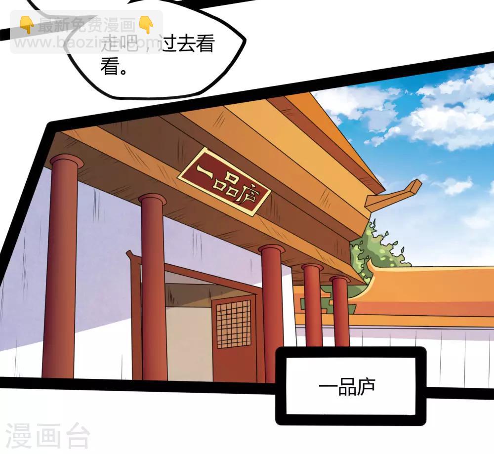 第56话 密谋27