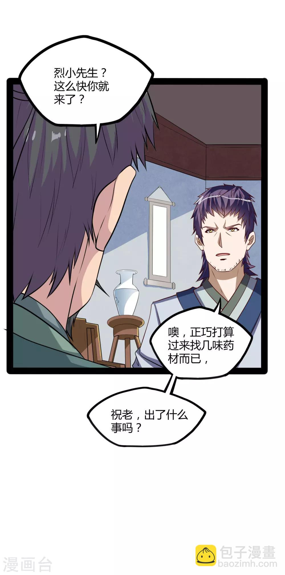 第56话 密谋28