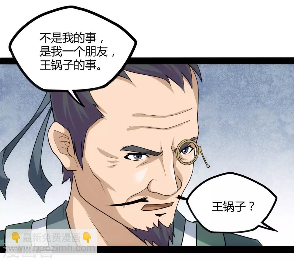 第56话 密谋29