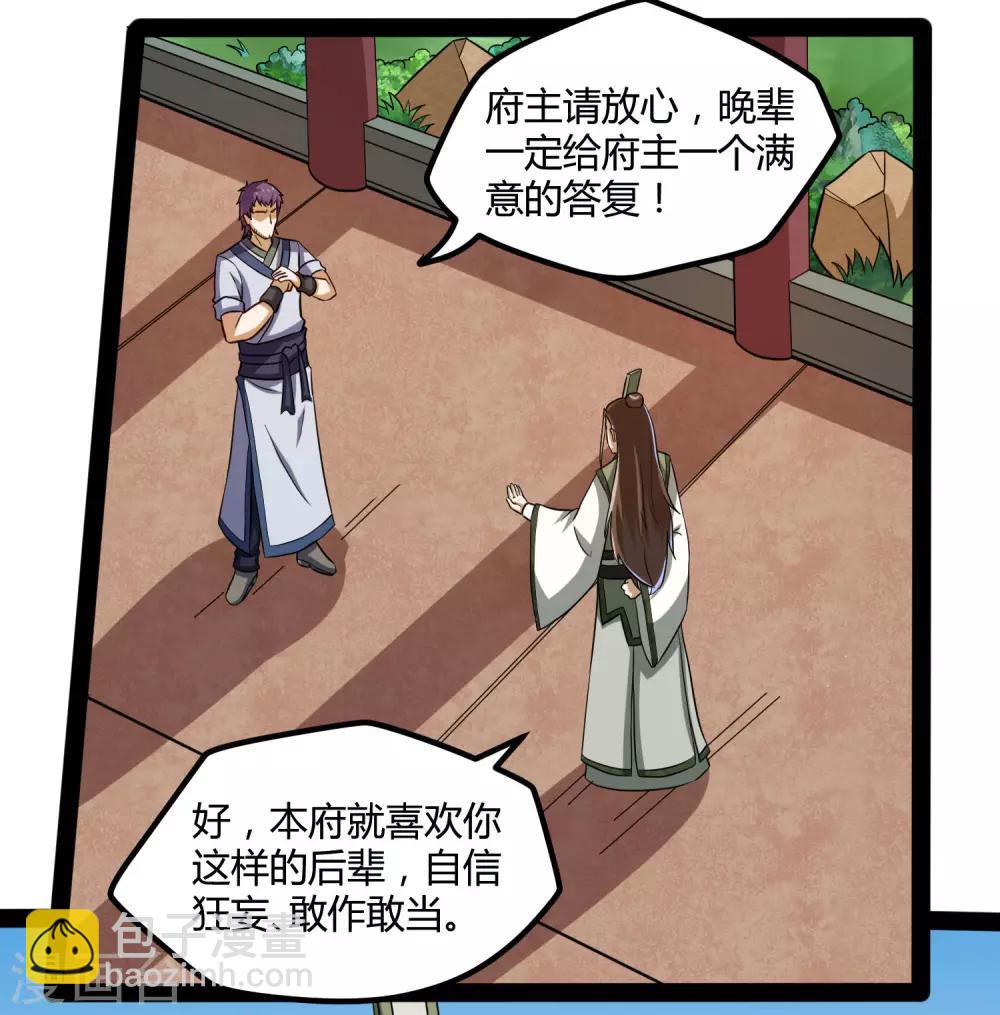第56话 密谋3