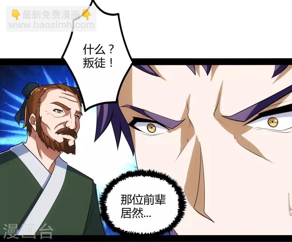 第56话 密谋31