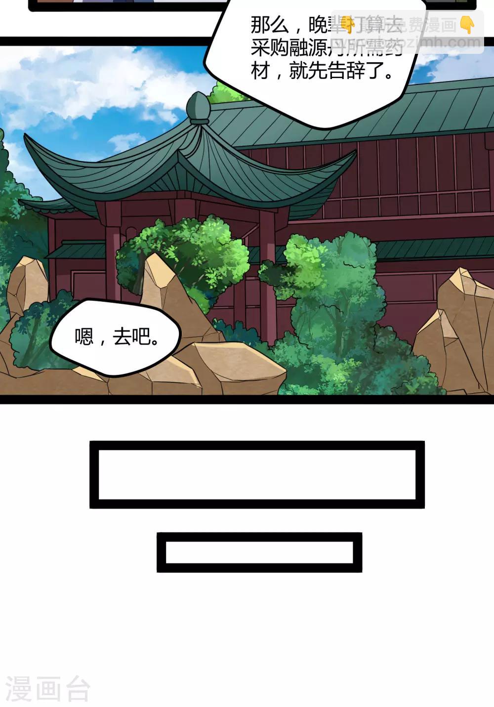 第56话 密谋6