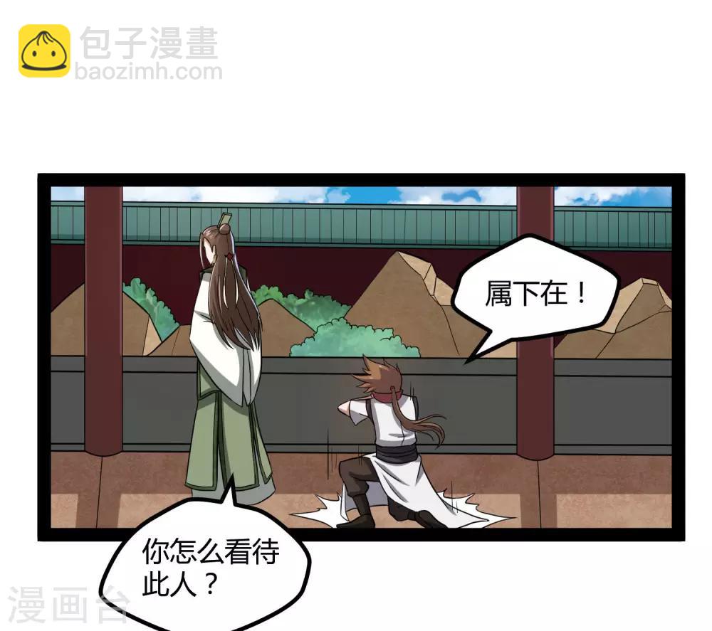 第56话 密谋8