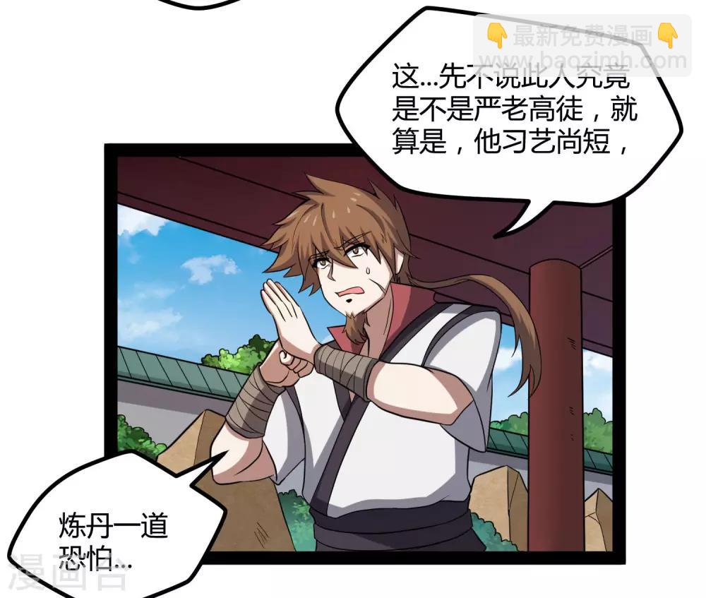 第56话 密谋9