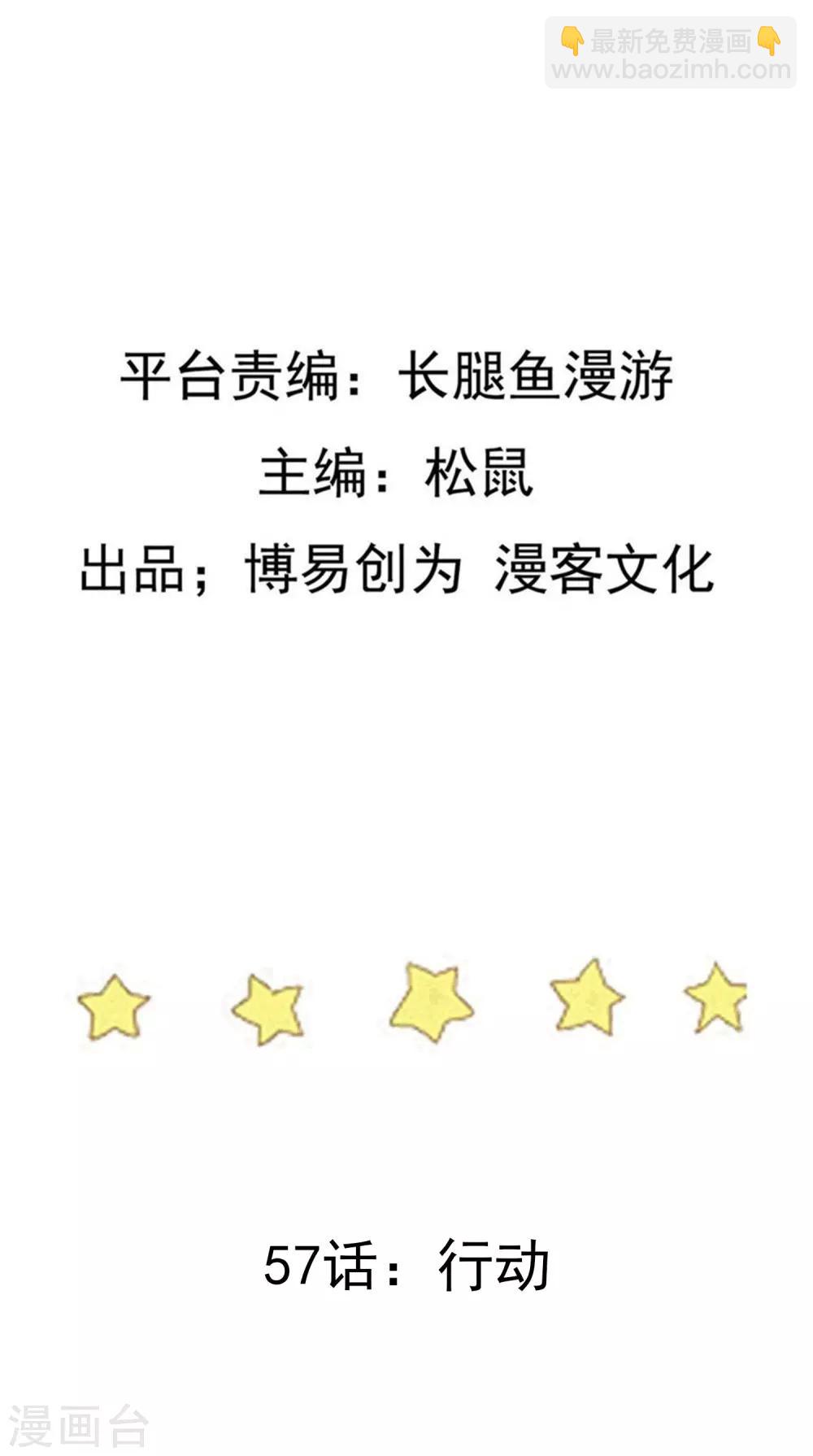 第57话 行动1