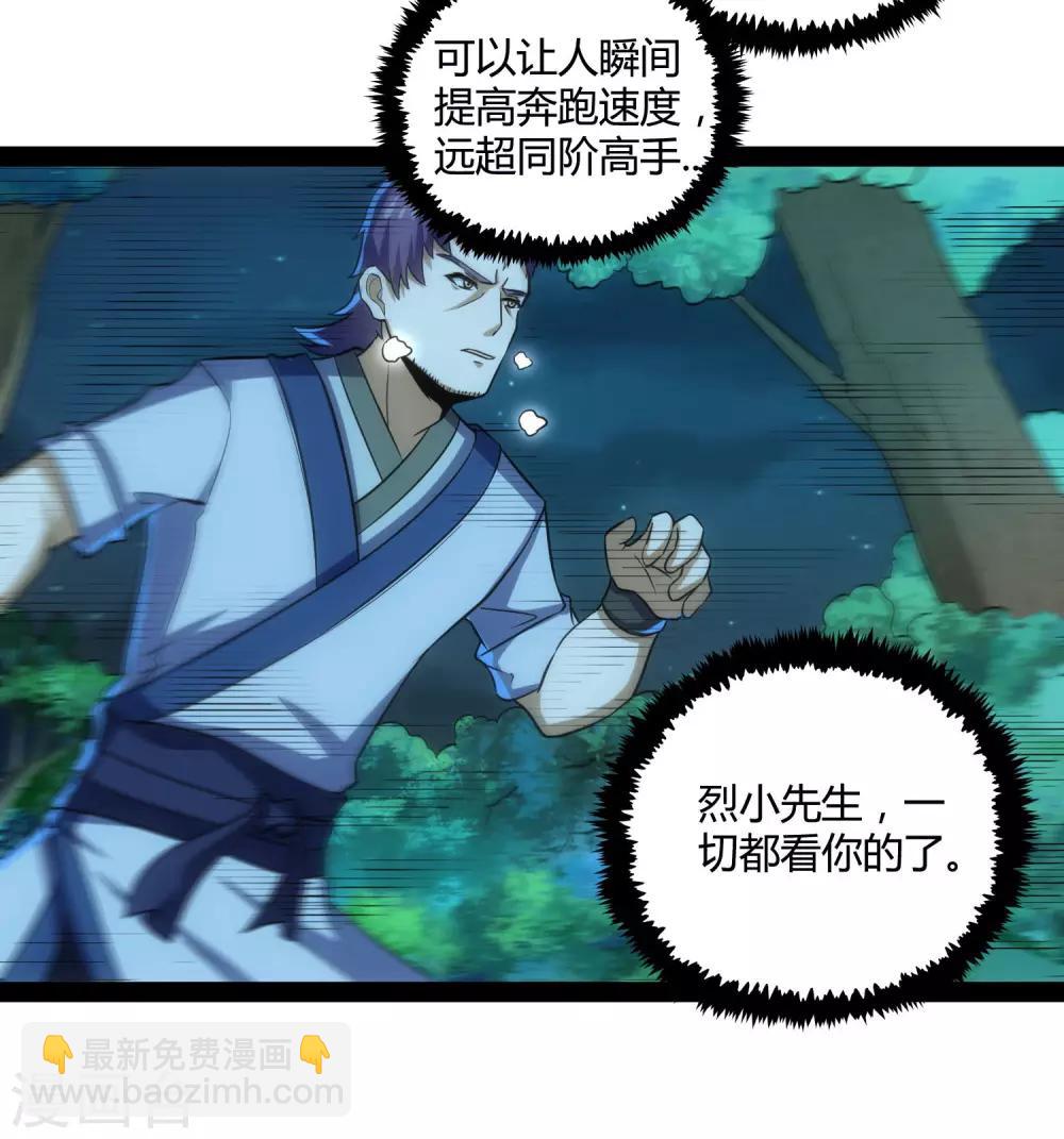 第57话 行动11