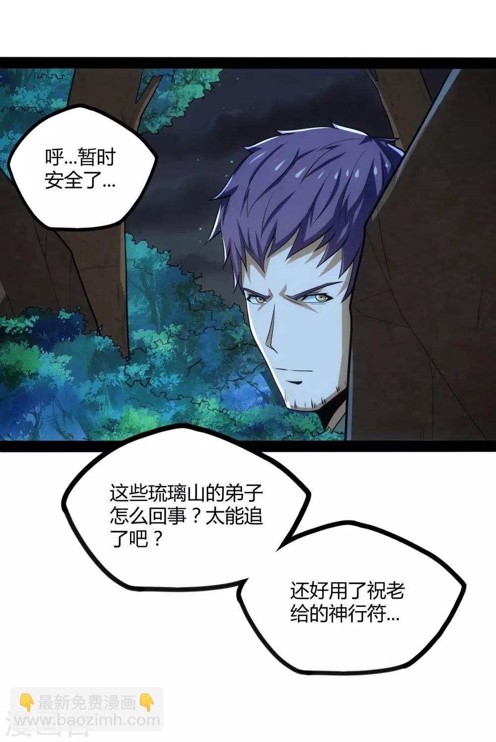 第57话 行动15