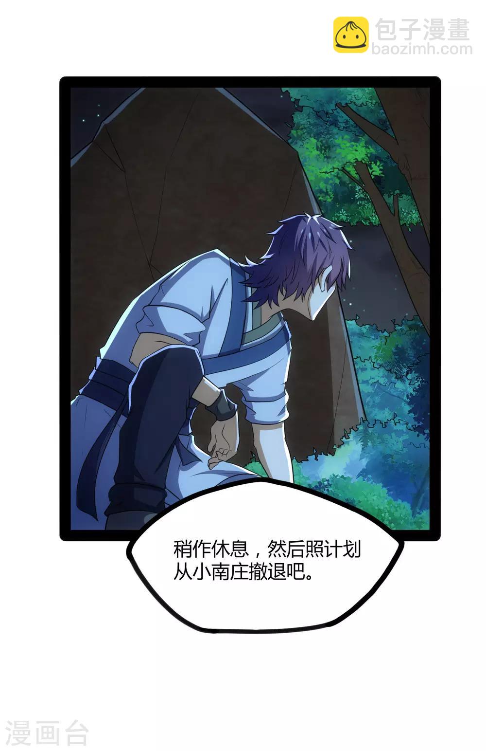 第57话 行动16