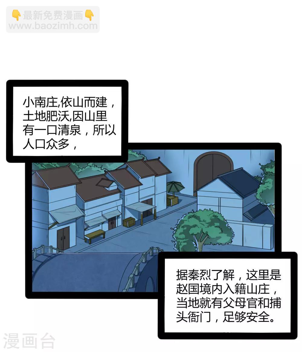 第57话 行动17
