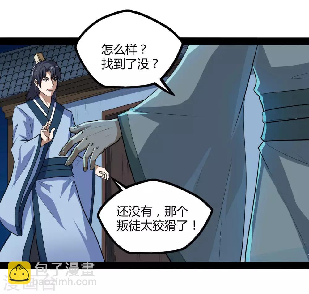 第57话 行动18