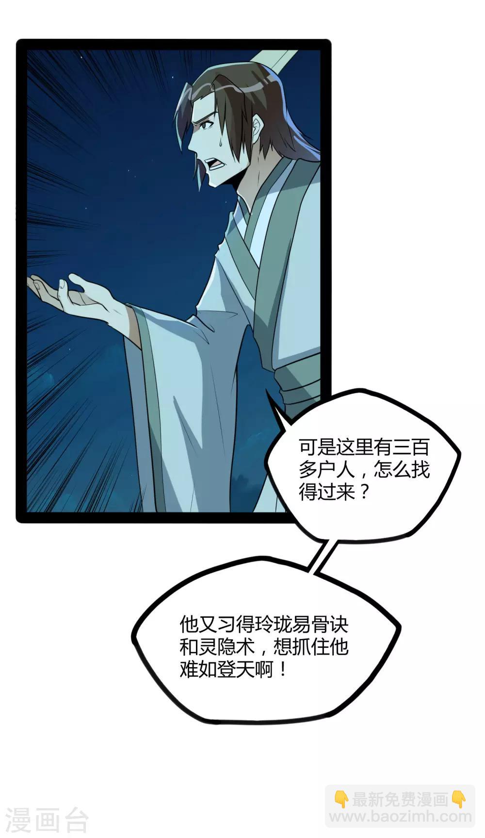 第57话 行动20
