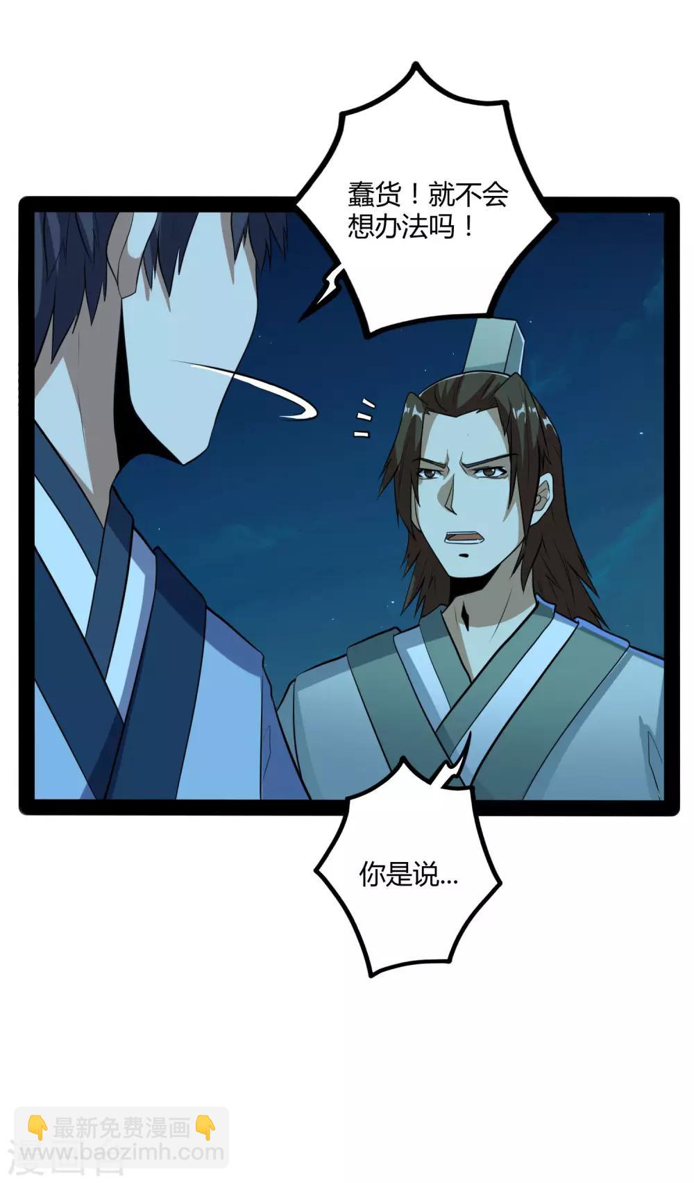 第57话 行动21