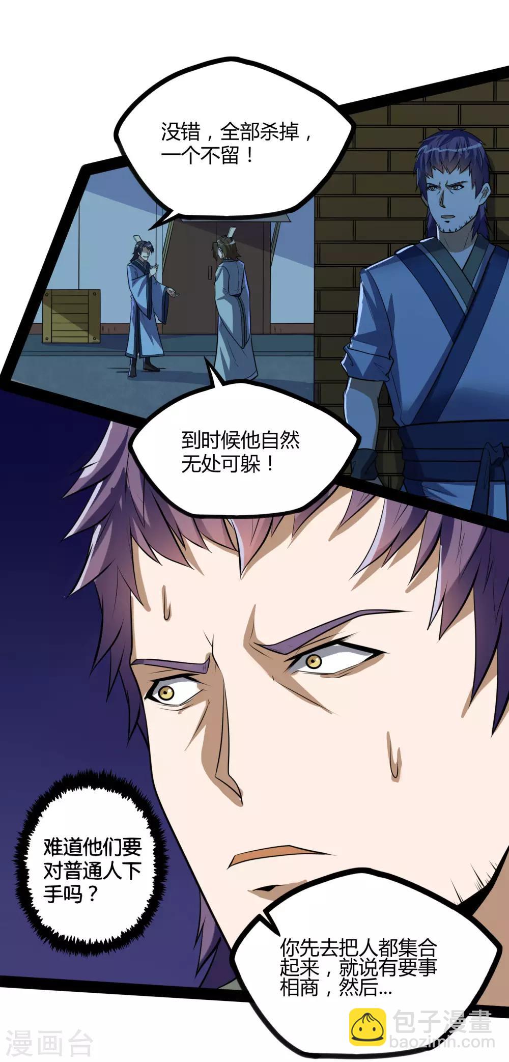 第57话 行动22