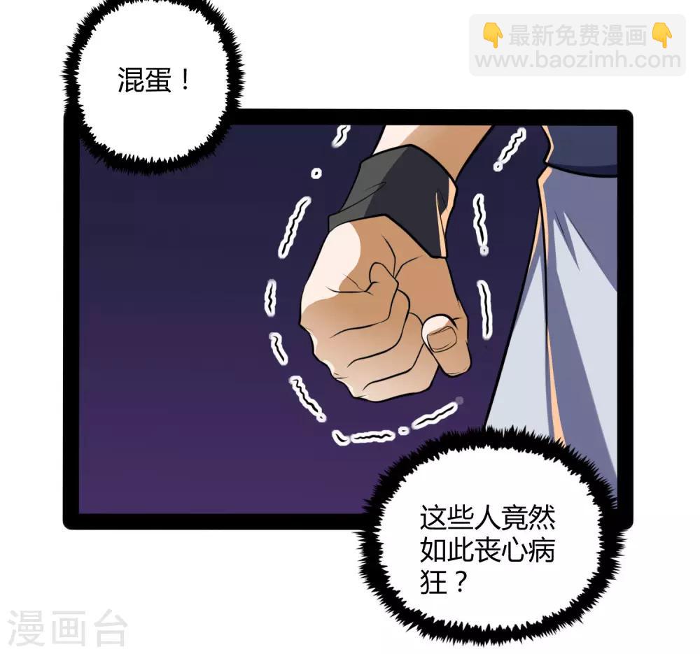 第57话 行动26