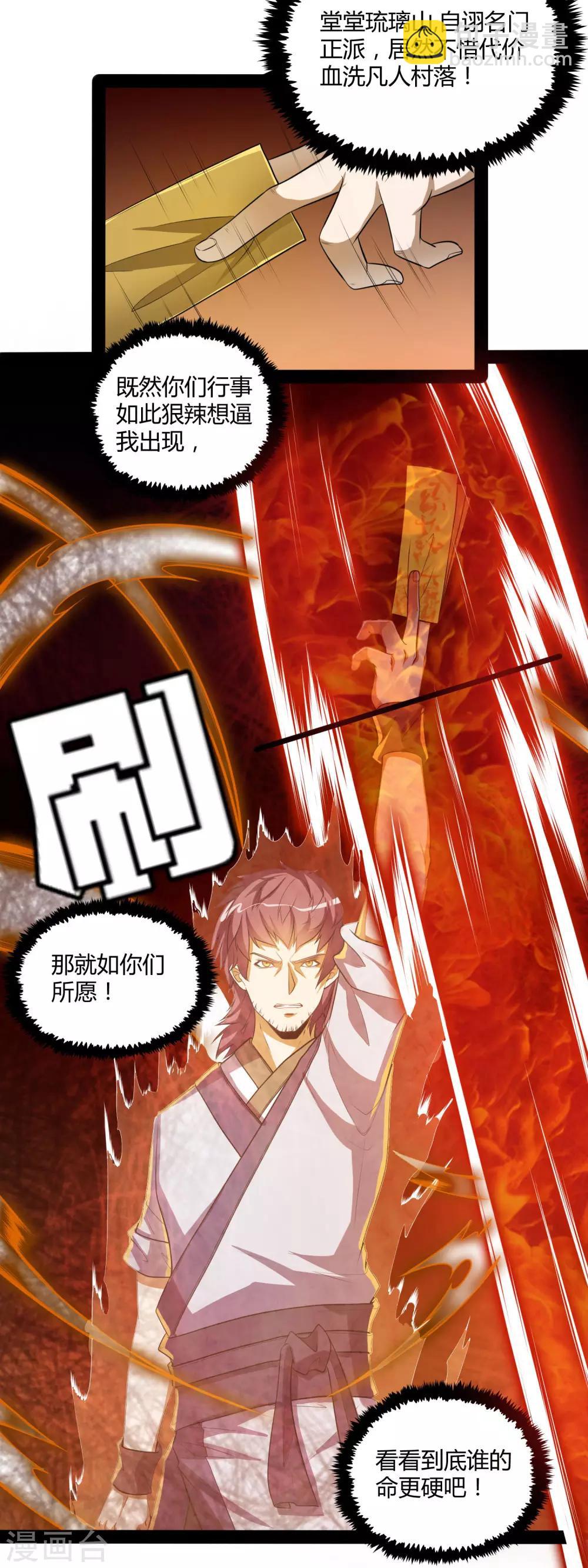 第57话 行动29