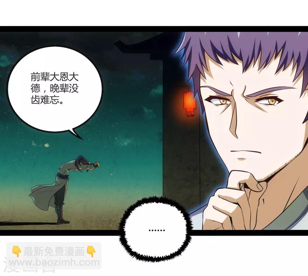 第57话 行动3