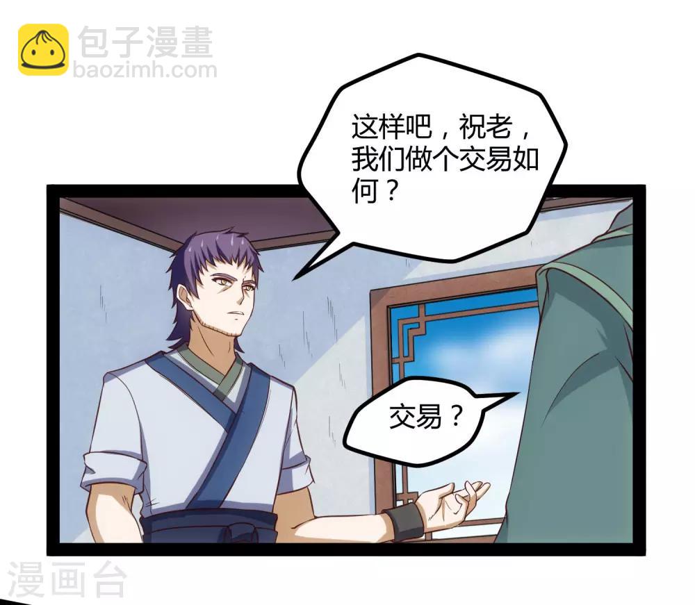 第57话 行动4
