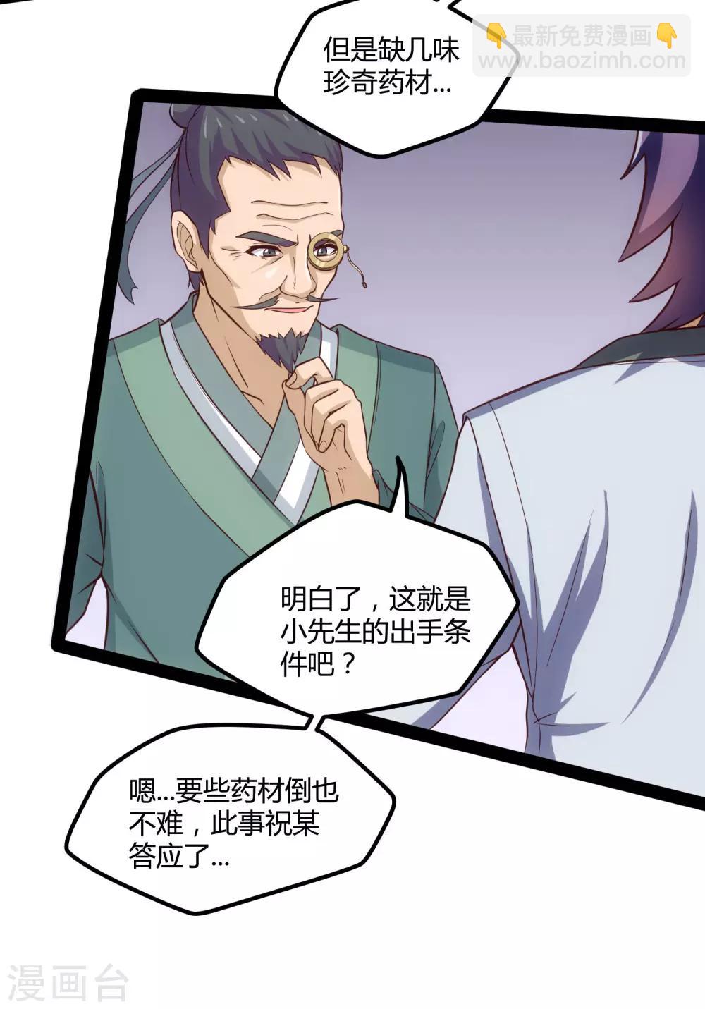 第57话 行动6