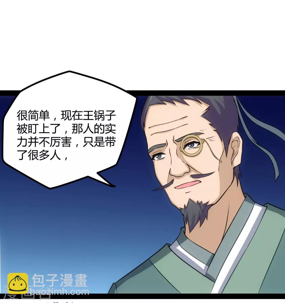 第57话 行动8