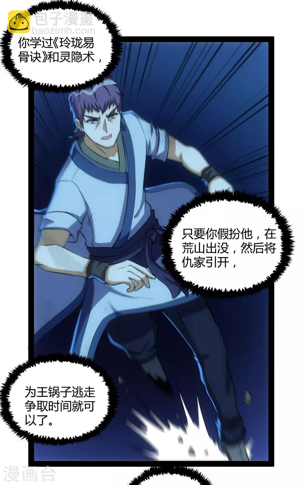 第57话 行动9