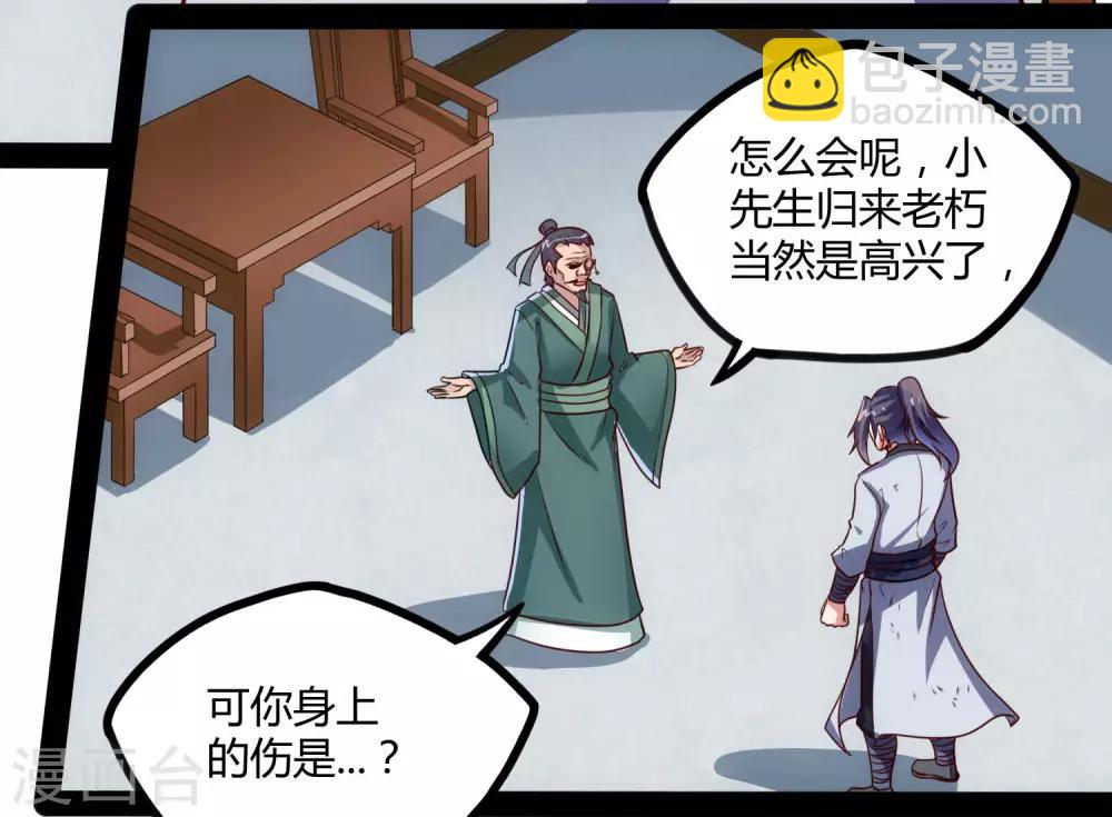 第58话 大难不死12