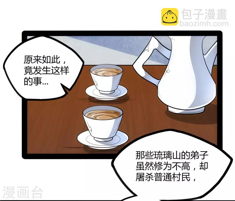 第58话 大难不死14